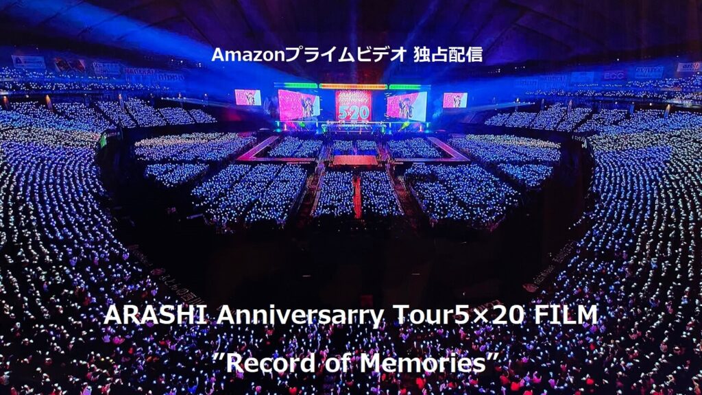 Amazonプライムビデオ嵐