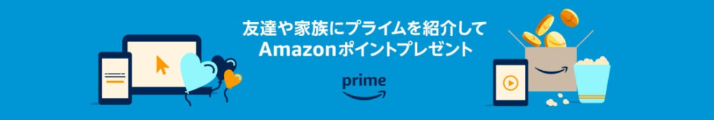 Amazon 紹介