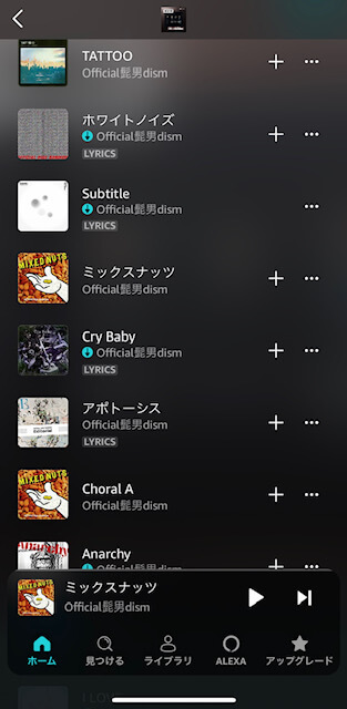 Amazonミュージック・Best of Official髭男dism