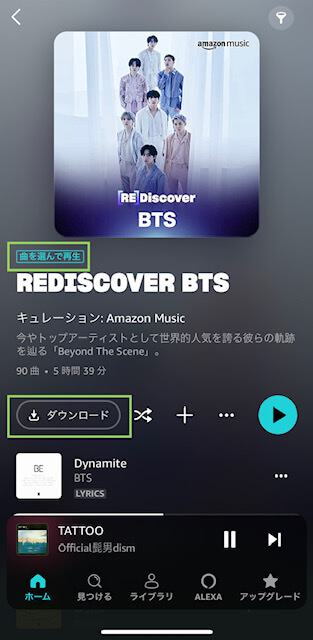 Amazonミュージック・BTS
