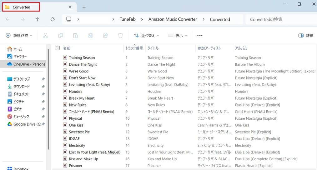 「TuneFab Amazon Music 変換」データ保存フォルダ