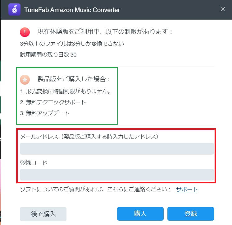 「TuneFab Amazon Music Converter」ダウンロード